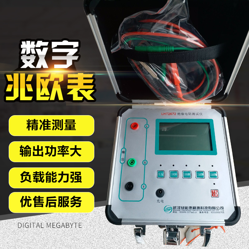 LHT2672 Digital megaometer 5000v fully automatic insulation resistance tester LCD display number of display insulation sheets