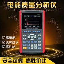 Three-phase power analyser high-precision electric energy quality measuring energy meter resistance circuit power equipment detection