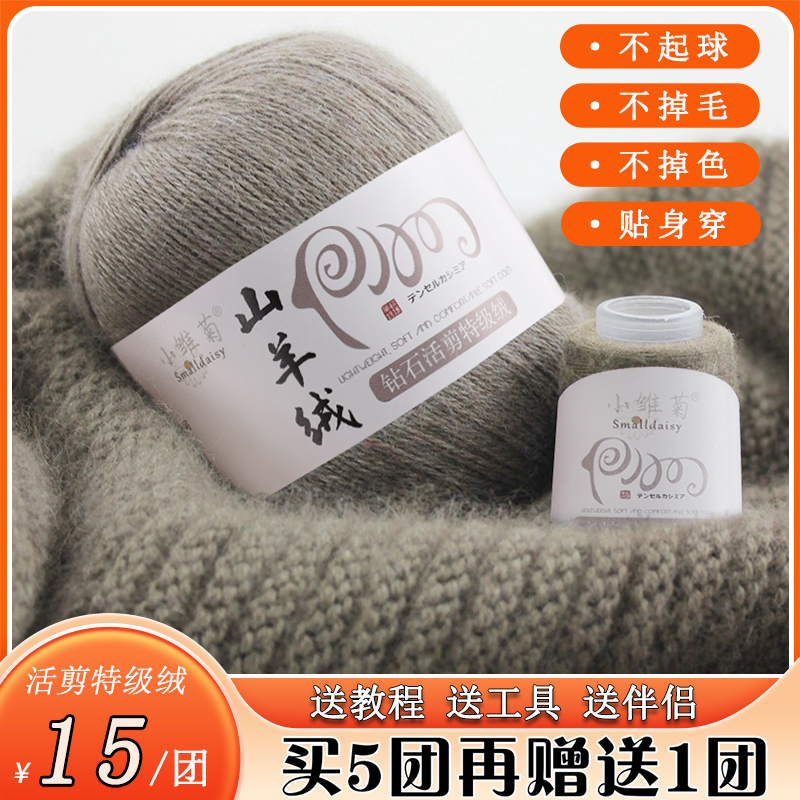 Cashmere Yarn Genuine Yarn Ball Special Grade 100% Pure Cashmere Yarn Medium Thick Knitting Sweater Scarf Handmade DIY