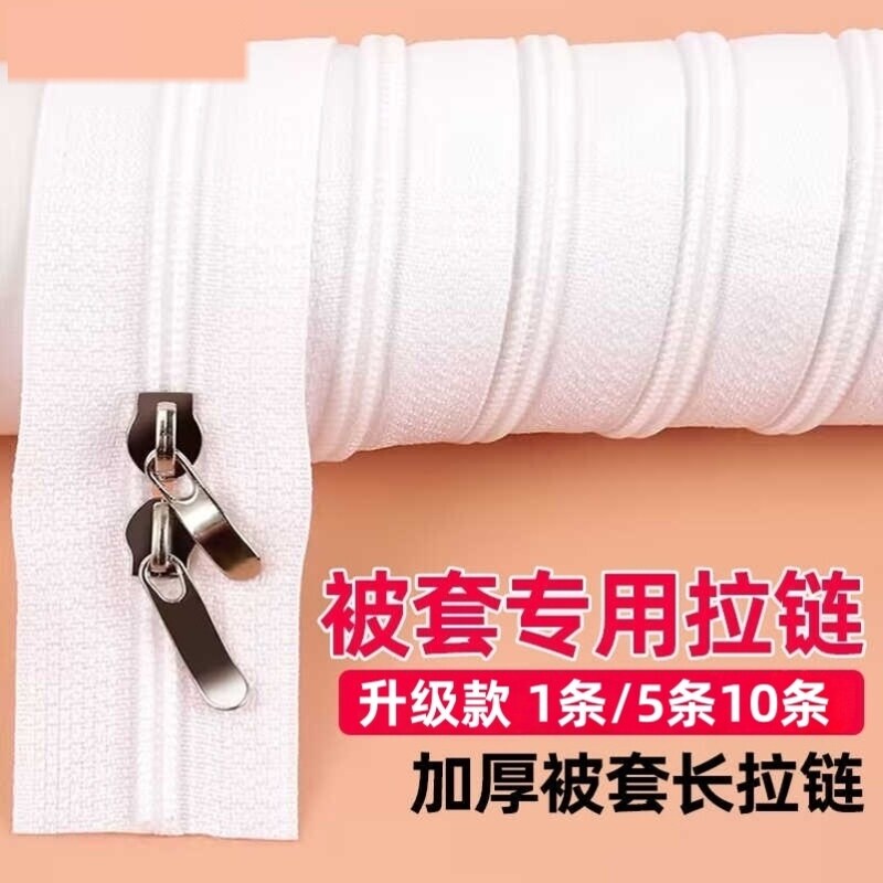 Zipper for Quilt Cover, Special Double-Ended White Fabric Strip, Widened Nylon Lace Invisible Cushion Zipper