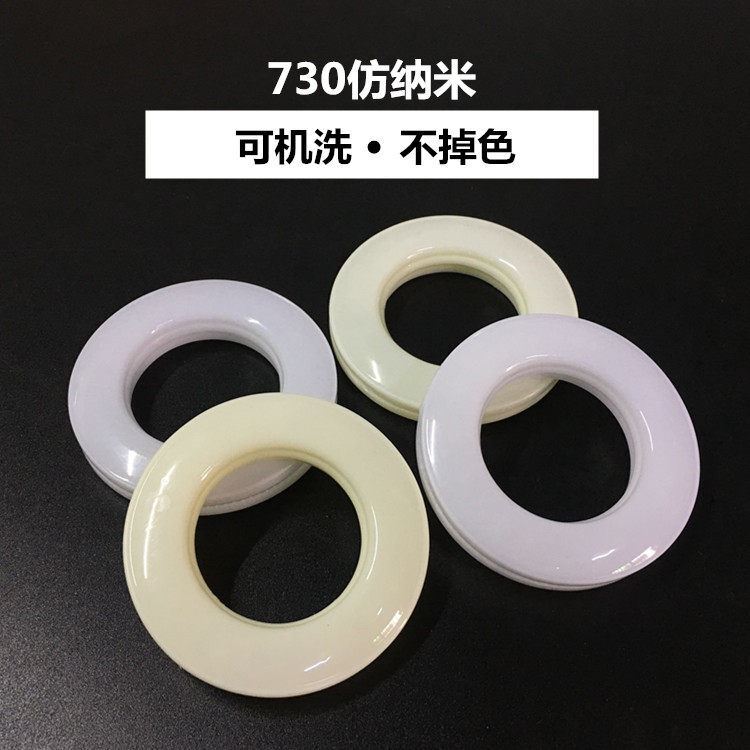Curtain Hole Puncher, Circular Ring, Universal Accessories, Thickened Roman Rod, Round Hook Ring, Washable