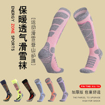 Ski socks winter childrens mens and womens mid-length wool plus velvet thickening warm quick-drying professional snow socks