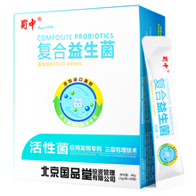 【蜀中】益生元乳酸菌冻干粉20条装