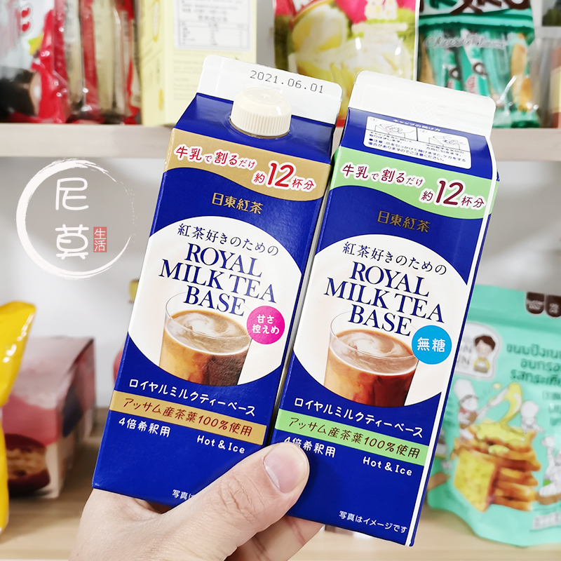 Japan imports Royal Yiji Royal Day Royal Day of Royal Day of Eastern Milk Tea concentrated drink sugar-free microglucose 480ml