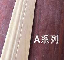Wood color skirting line Natural light solid wood skirting line Floor line Corner line Flat paint Oak color Nordic