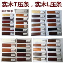 Solid wood pressure strip Edge strip closure strip buckle strip Pure imported paint Solid wood antique open paint Floor door stopper