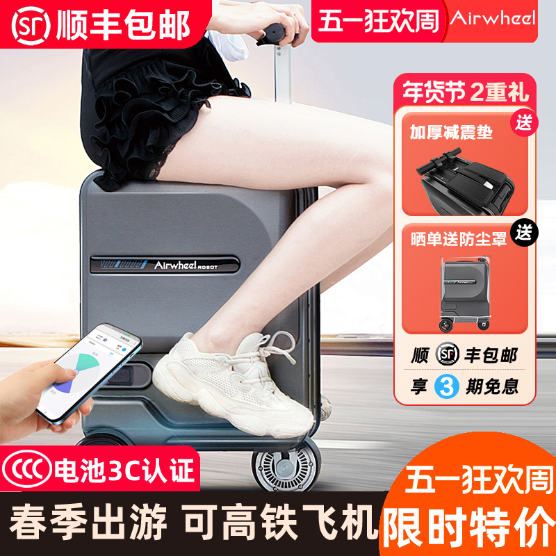 Airwheelse3Minit Airwheel Electric Suitcase, Riding Suitcase, Travel Suitcase, Trolley Suitcase, Carry-On Suitcase 20inch