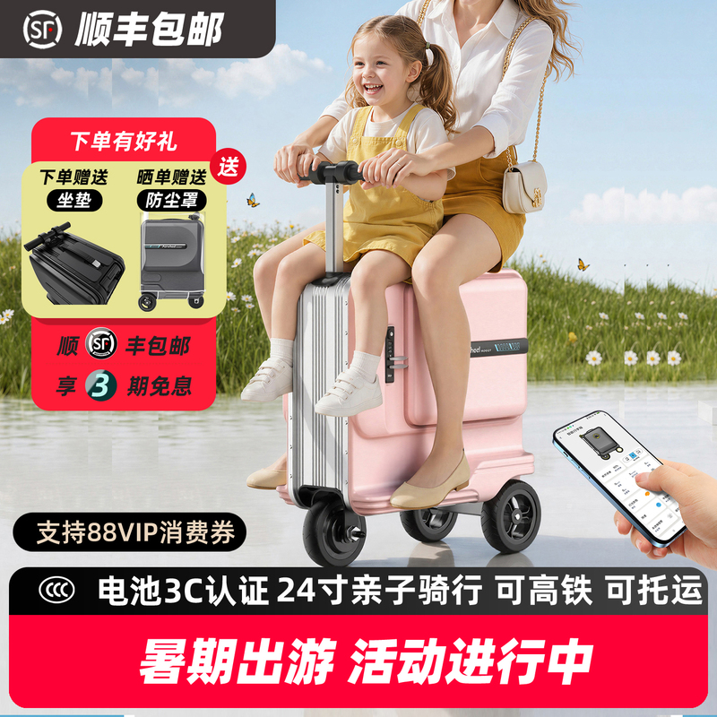 Airwheel Se3T Double Electric Suitcase Trolley Case Cycling Case Luggage 24inch Pan Zhanle Same Model Airwheel Se3T Double Electric Suitcase Trolley Case Cycling Case Luggage 24inch Pan Zhanle Same Model