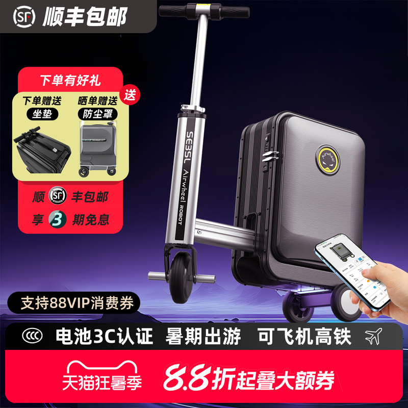 Airwheel Se3S Smart Electric Suitcase, Rideable Carry-On Luggage, Elderly Mobility Scooter, Folding Bike, Same Model as Capper