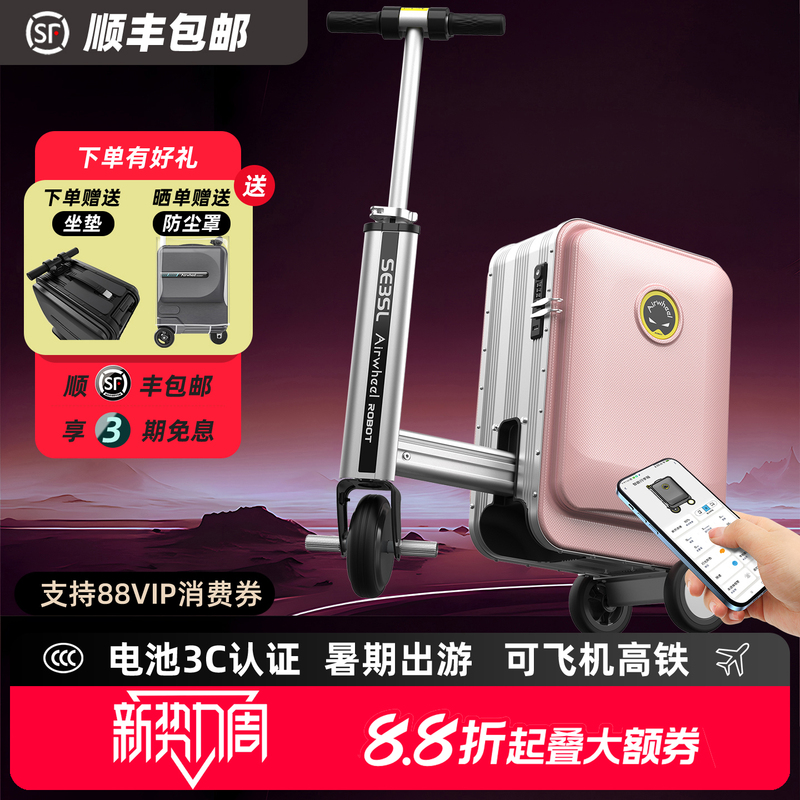 Airwheel Se3S Retractable 20inch Electric Luggage Suitcase for Cycling, Travel, and Boarding, Smart Suitcase, Same Model as Used by Cyndi Wang