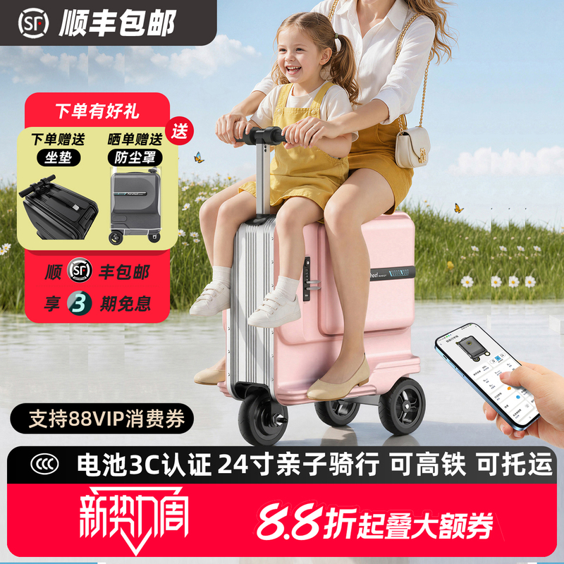 Airwheel Se3T Double Electric Suitcase Trolley Case Cycling Case Luggage 24inch Pan Zhanle Same Model Airwheel Se3T Double Electric Suitcase Trolley Case Cycling Case Luggage 24inch Pan Zhanle Same Model