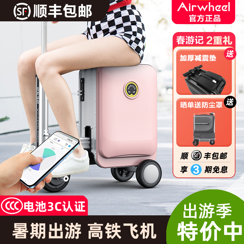Airwheel Se3S Retractable 20inch Electric Suitcase for Cycling, Travel, and Boarding, Smart Suitcase Model Similar to Cyndi Wang's
