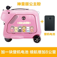 Батарея для принцессы, 3-5 лет