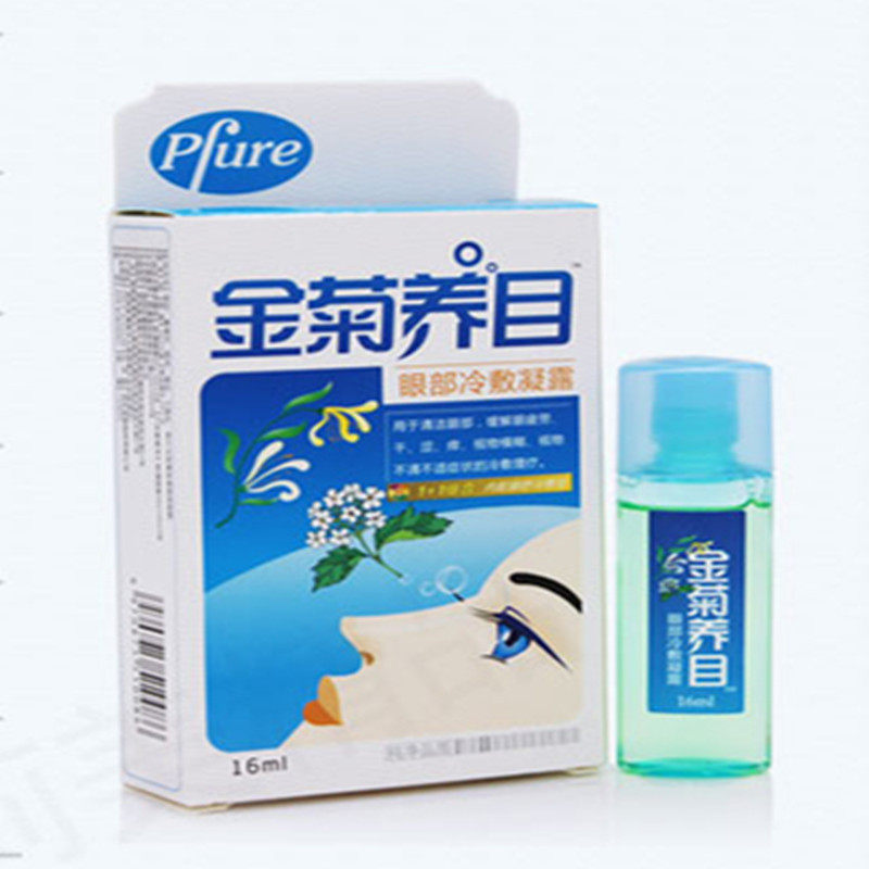 2 boxes of golden chrysanthemum eye-raising eye cold compress gel eye drops eye drops to relieve fatigue Shaanxi Yisai Road