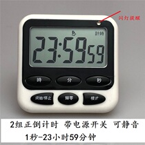 Student silent timer 24-hour timer reminder kitchen timer countdown alarm clock flashing light