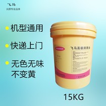 Sewing Machine Oil Clothing Cart Oil White Mine Oil Needle Truck Oil Plastic Mixed Color Oil Paper Towel Factory Oil Cut Oil 15 kg