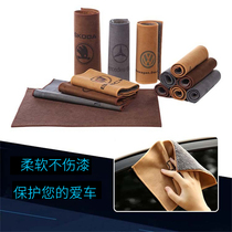 Special towel for car interior car towel imitation deerskin absorbent non-losing glass clean thick rag custom car logo
