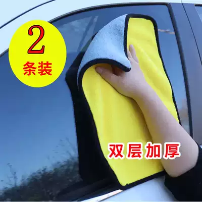 Car wash special towel 4s shop custom car logo two-color car towel thick water absorption, no hair loss Rag