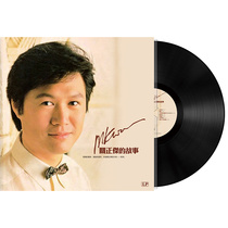New genuine LP Black Gel Record Guan Zhengjie Snow Middle Love Classic Kinsong Gramophonic Sound Machine Singing Disc 12 Inch Disc