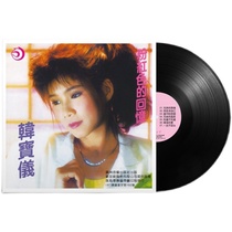 (En stock) véritable Han Baoyi Pink Memories LP disque vinyle vieux gramophone disque de 12 pouces