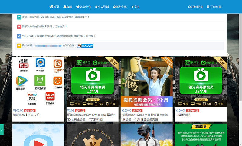 伯乐发卡基础版商城【源码】免费下载