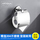 Artiqua Tissue Holder Toilet Paper Holder with Cover Roll Paper Dispenser 304 Stainless Steel Glossy Bathroom Accessory Waterproof and Rust-Proof