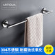 Artiqua 304 Stainless Steel Towel Bar Single Bar Double Bar Towel Rack Towel Holder Glossy Hardware Accessories