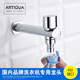 Artiqua All-Copper Mop Sink Faucet Square Design Washing Machine Faucet Balcony Wall-Mounted Single Cold Water Spout