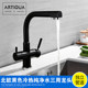 Lead-Free All-Copper Pure Faucet Hot and Cold Kitchen Sink Faucet Black Three-In-One Direct Drinking Faucet