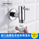 Artiqua All-Copper Washing Machine Faucet Balcony Extended Mop Sink Faucet Quick-Open 1/2 Inch 3/4 Inch Spout