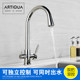 Artiqua All-Copper Pure Faucet Hot and Cold Kitchen Sink Three-In-One Single Cold Direct Drinking Faucet