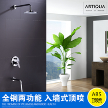 German ARTIQUA concealed in-wall shower hot and cold all copper shower shower set household bathtub shower