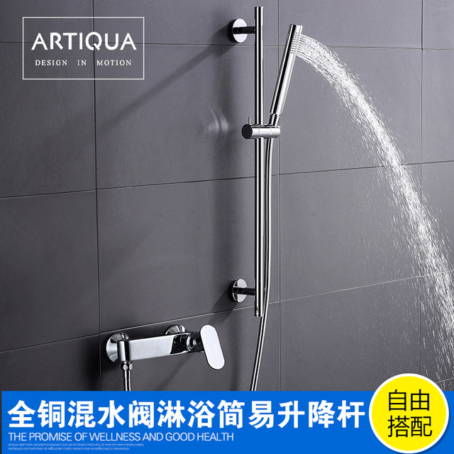 All-copper shower faucet hot and cold water mixing valve washing machine faucet shower head household bath shower set