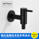Artiqua All-Copper Washing Machine Faucet Balcony Extended Mop Sink Faucet Quick-Open 1/2 Inch 3/4 Inch Spout