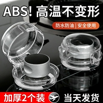 Gas stove switch universal protective cover natural gas cover high temperature resistant protective cover protective button oil-proof cover