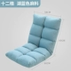 Beanbag đơn tatami ghế kiểu Nhật có thể gập lại cửa sổ giường ký túc xá ghế sofa ghế máy tính - Ghế sô pha bộ ghế sofa mini giá rẻ