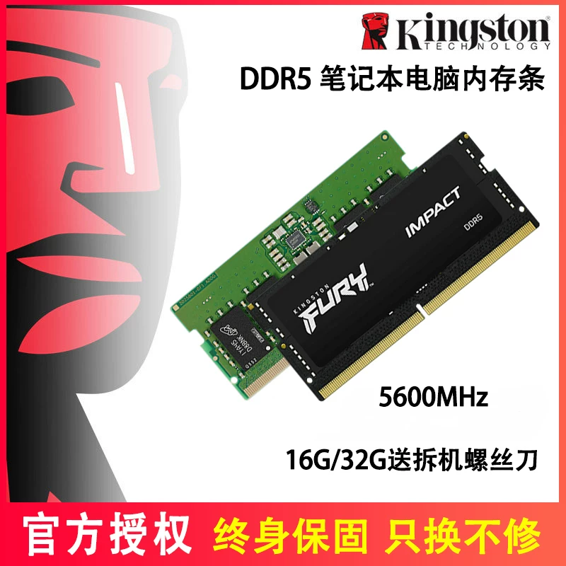 Модуль памяти Kingston для ноутбука 16Г 32Г 64Г DDR5 5600 совместим с Samsung Hynix Micron