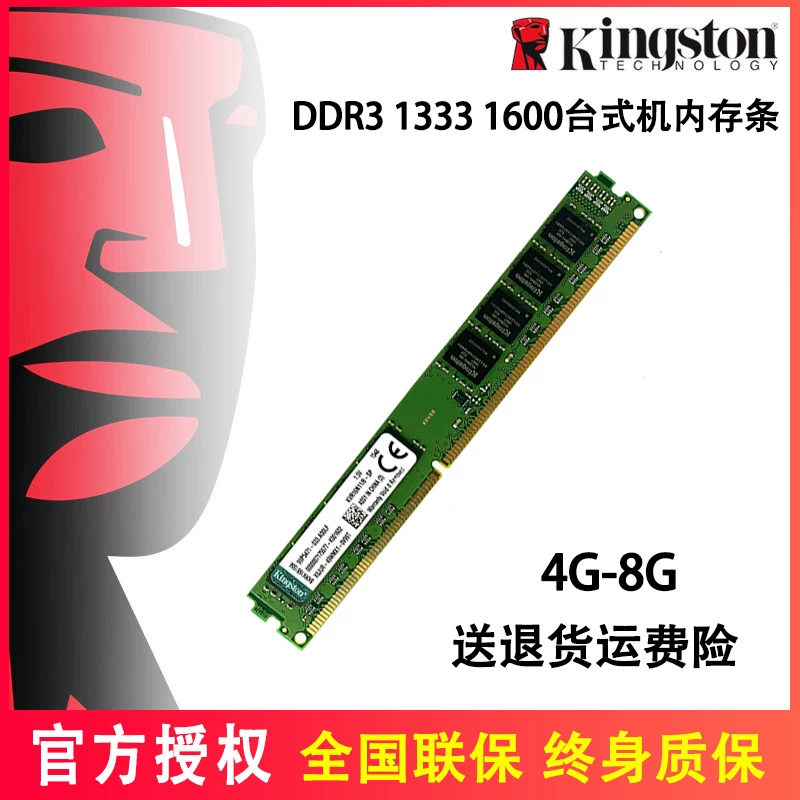 Память Kingston DDR3 для настольного ПК 8ГБ 1600MHz память Red S&P и Hacker God опционально