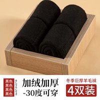 [Толстые 5 пары] 4 черные+отправьте тот же параграф 1 двойник