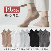 [10 паров] 2 хаки, 2 белых, 2 светло -серых, 2 черных 2, 2 Железный серый