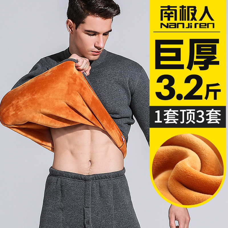 South Pole men's men's warm underwear men's suit thicken plus suede pure cotton autumn clothes sanitary pants for old age fever and warm clothes