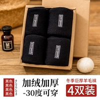 【Гигантские толстые шерстяные носки】 4 черные