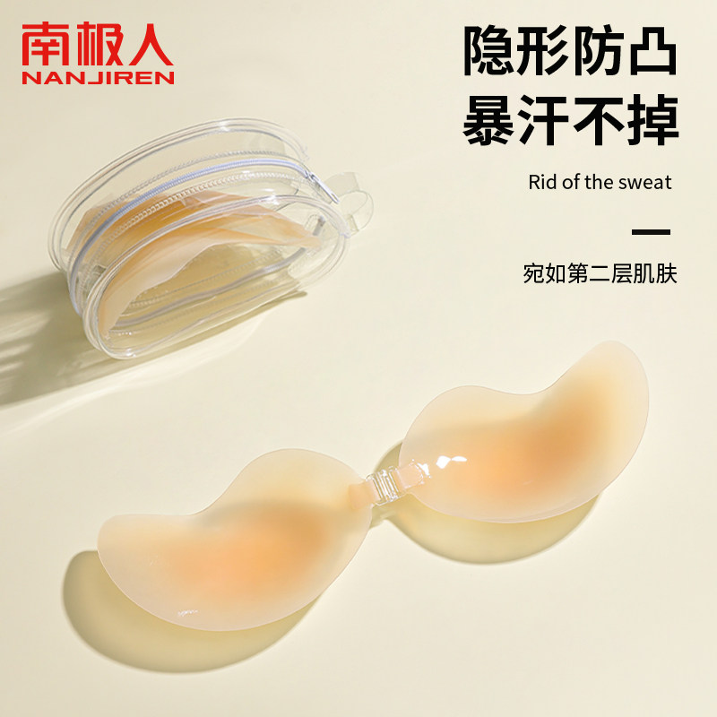 Silicone Chest Patch Hostess Summer Thin anti-slip anti-bump invisible Scarless Harness Wedding Veil with Poly Up Breast sticker-Taobao