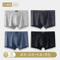 1011-1LY [Дышащий хлопок, антибактериальный класс 3А. Купи 4, получи 2 в подарок, специальное предложение, 6 товаров]