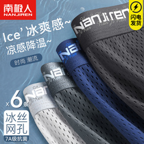 Antarctic underwear mens ice silk cool seamless boxer shorts 2024 new summer breathable boys boxer shorts