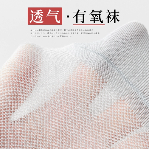 Мужские летние тонкие сетчатые дышащие дезодорированные хлопковые носки, впитывают пот и запах