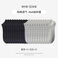 Короткие носки, скрытый зеленый 10+ светло -серый 10 [20 двойная установка]