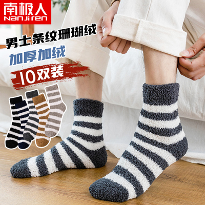 taobao agent 南极人 Coral velvet demi-season keep warm socks