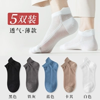 [5 пары] черный, железный серый, синий, хаки, белый