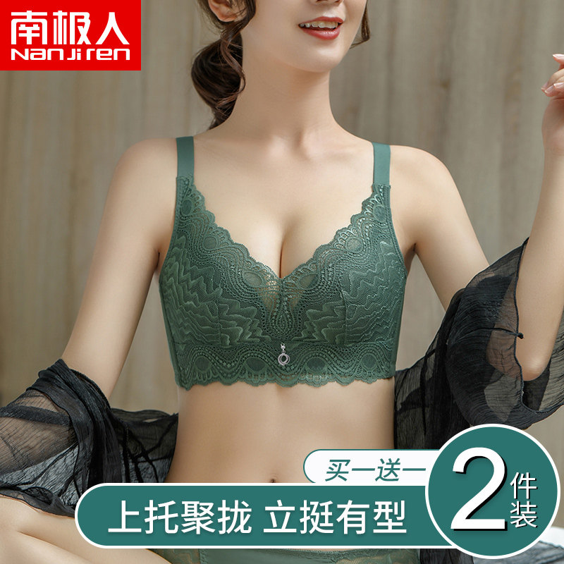 Antarctic underwear women's thin summer small chest gathered sub-breast anti-sagging adjustment type rimless lace bra